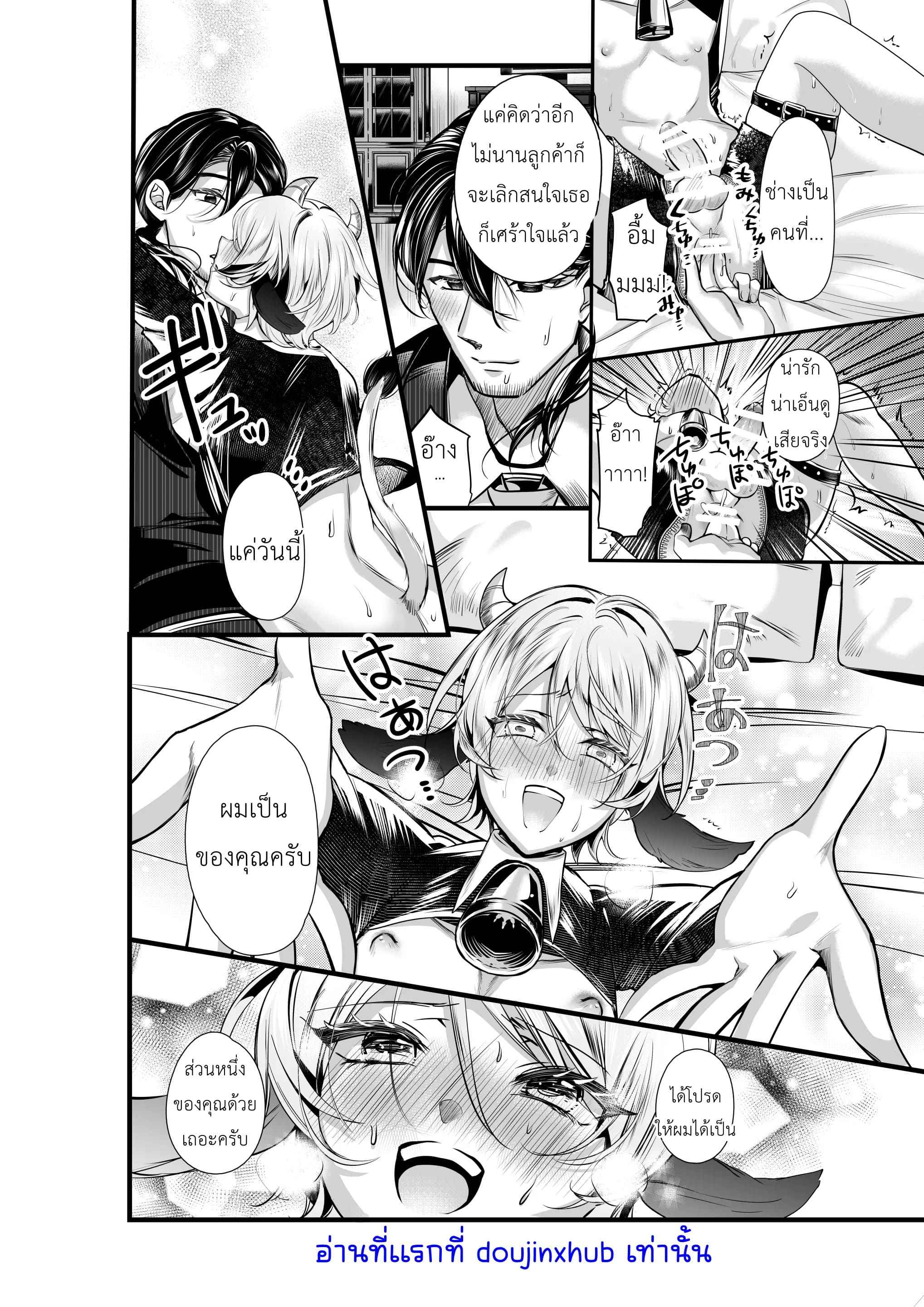 รีดน้ำจากวัวให้ได้มากที่สุด